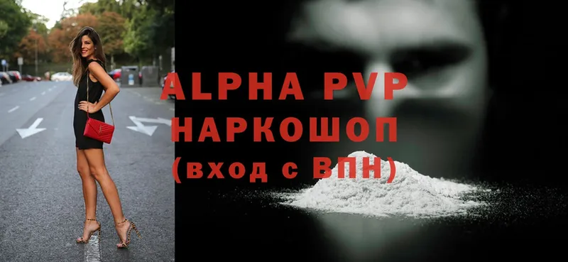 Alfa_PVP Crystall  Менделеевск 