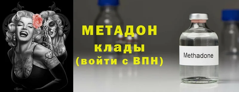 МЕТАДОН methadone  цены наркотик  Менделеевск 